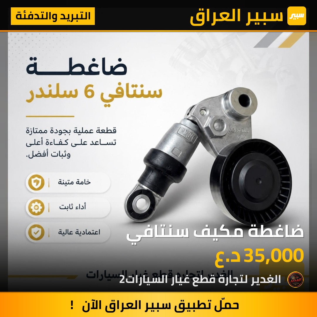 ضاغطة مكيف سنتافي | سبير