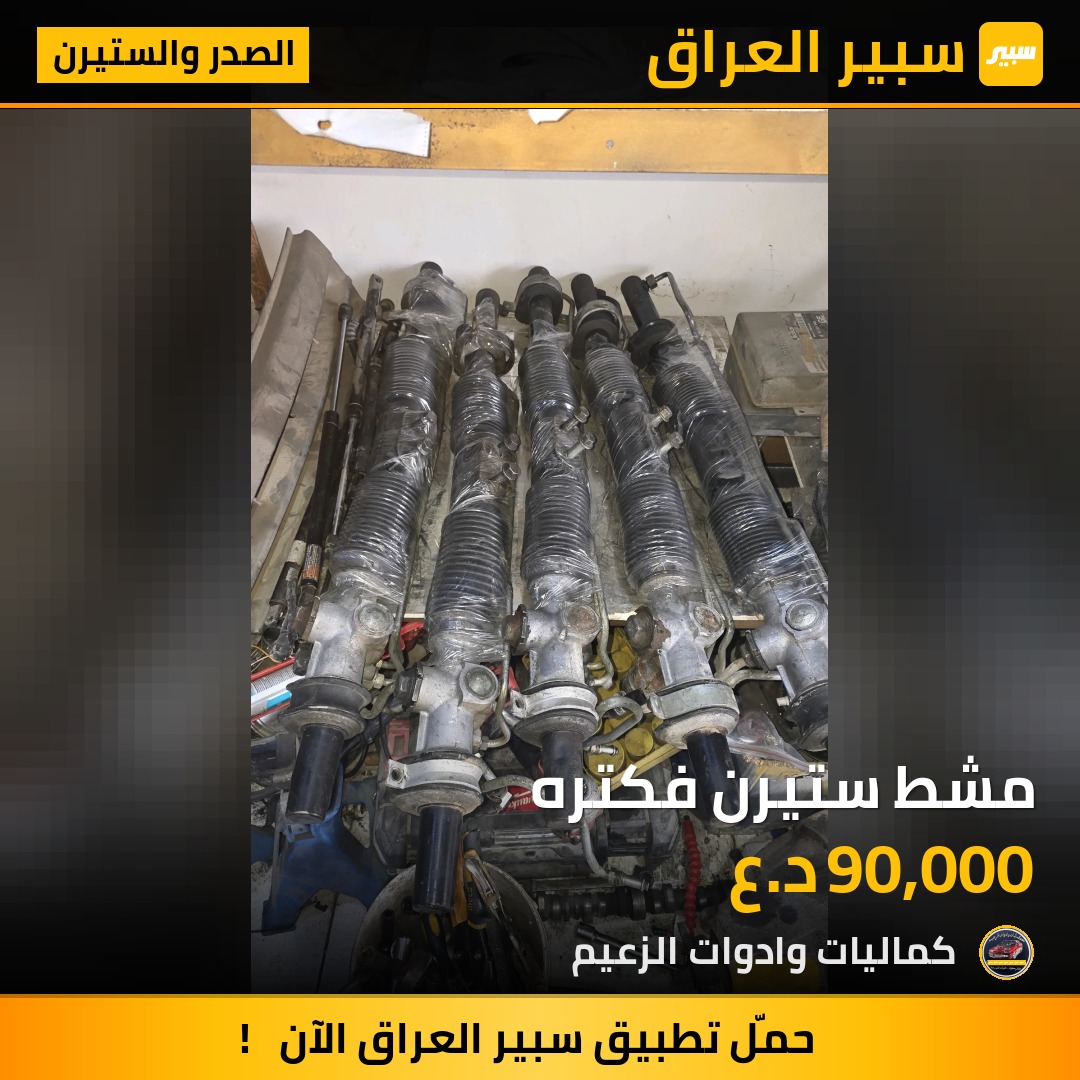 مشط ستيرن فكتره | سبير