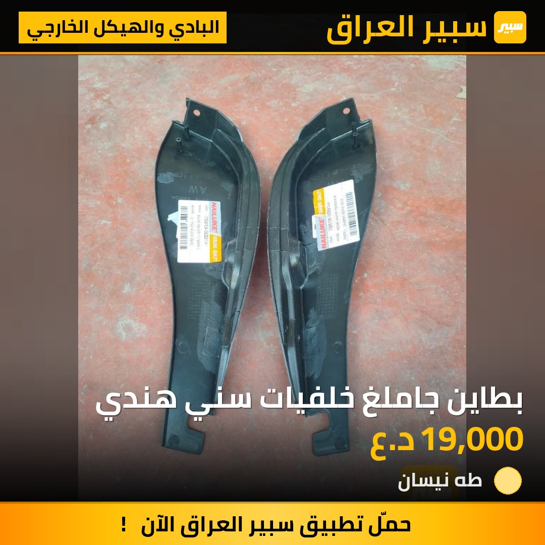 بطاين جاملغ خلفيات سني هندي | سبير