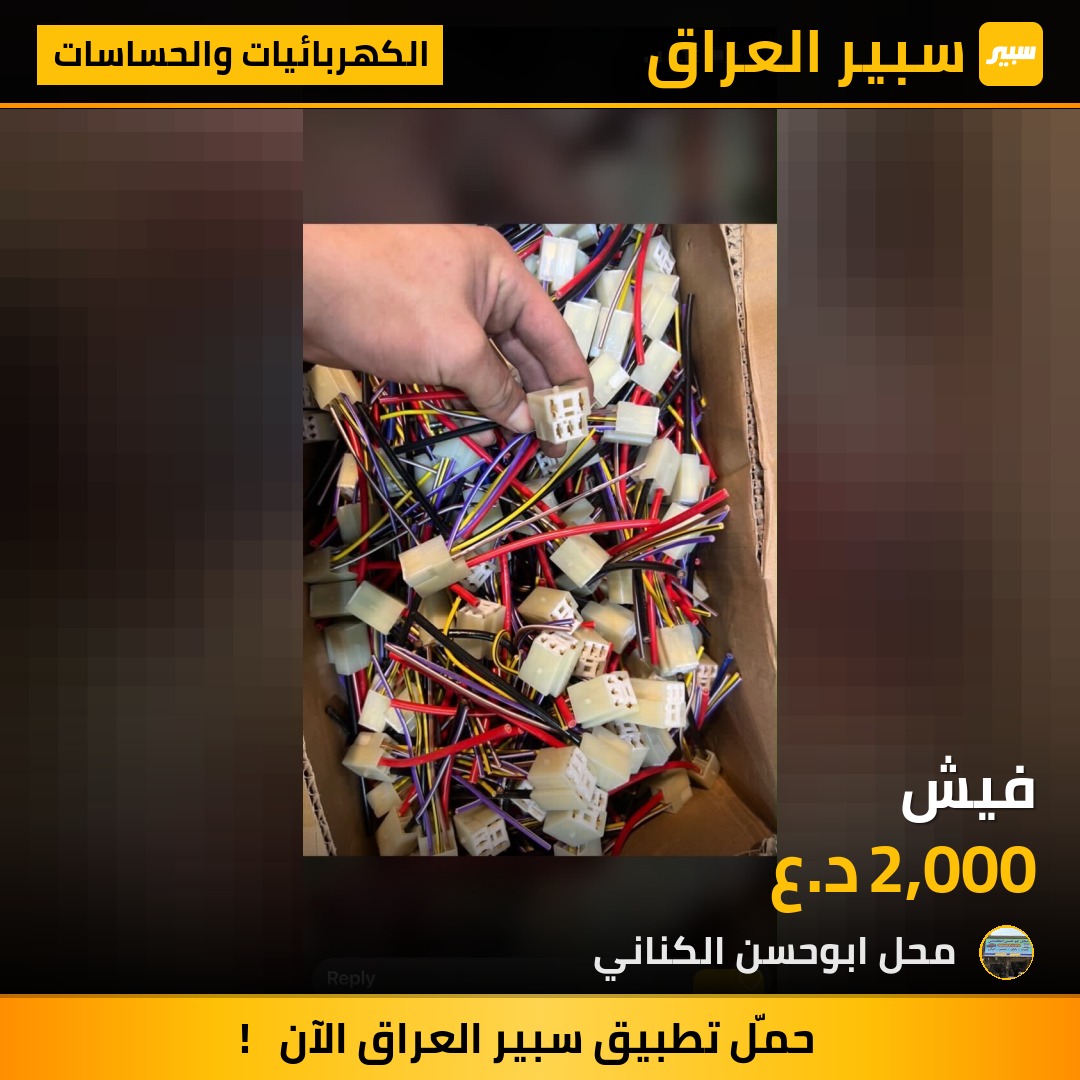 فيش | سبير