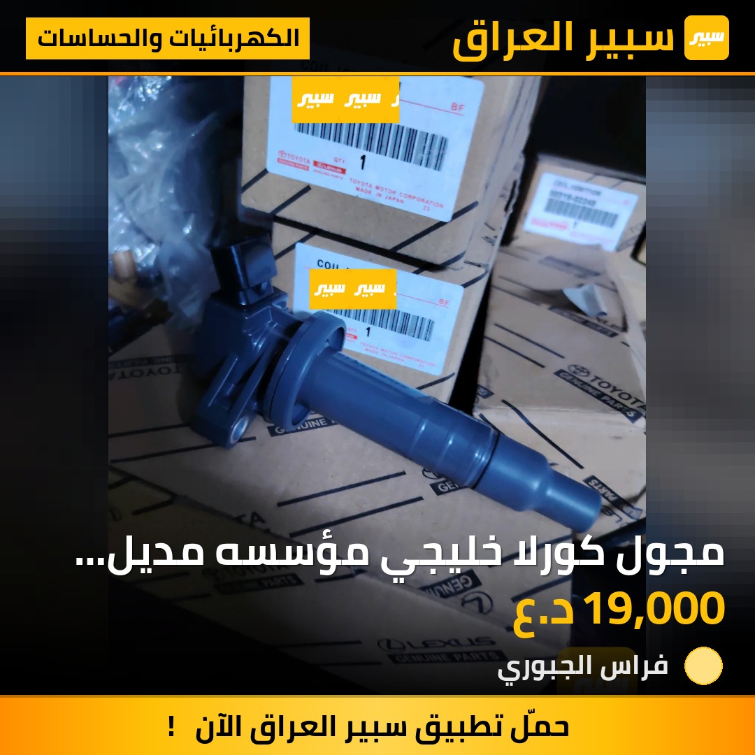 مجول كورلا خليجي مؤسسه مديل 2009 _2010 | سبير