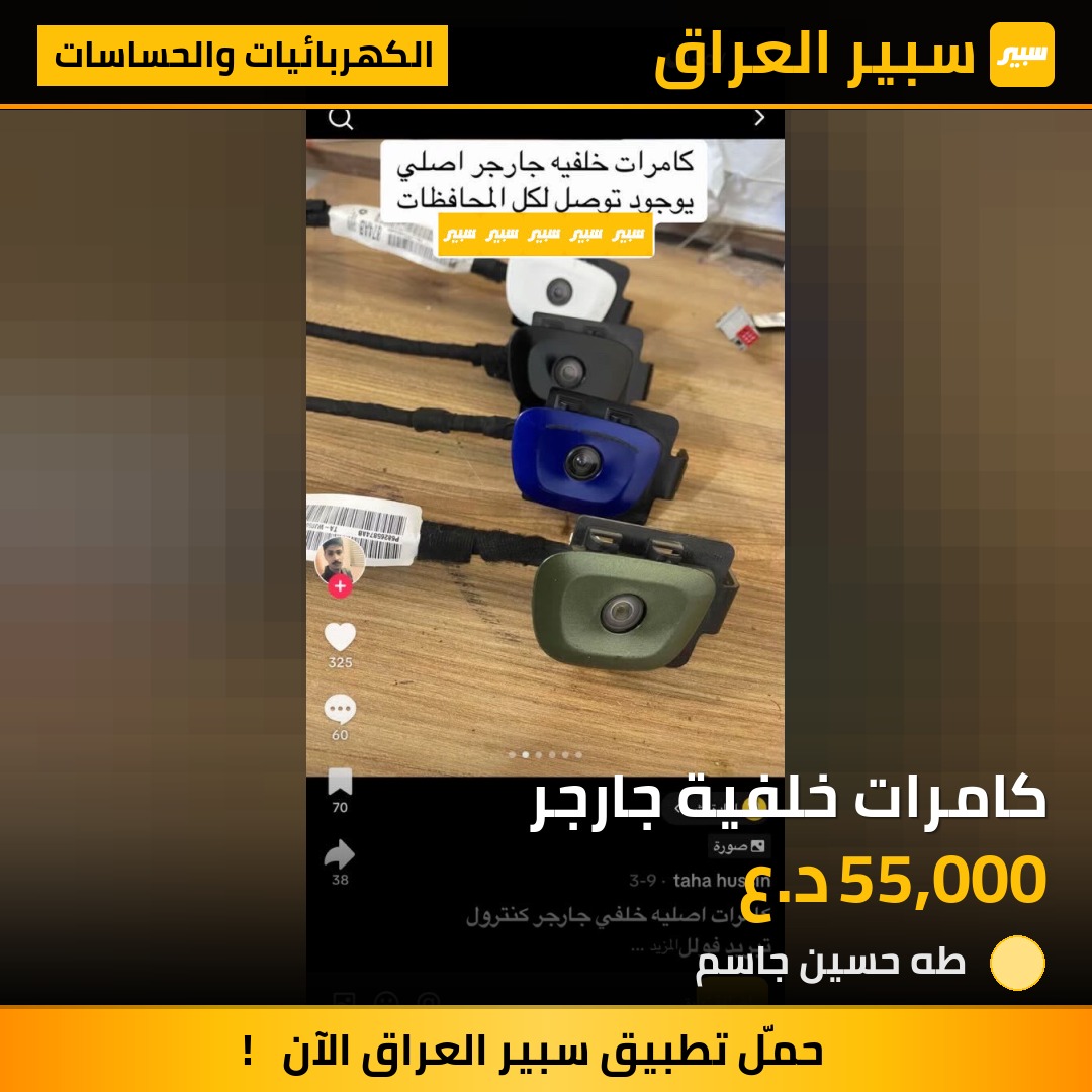 كامرات خلفية جارجر | سبير