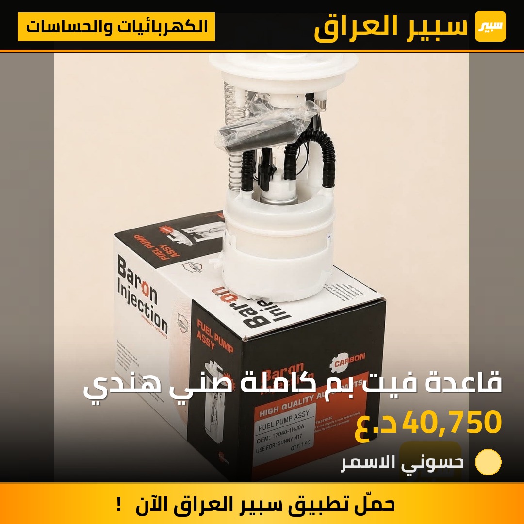 قاعدة فيت بم كاملة صني هندي | سبير