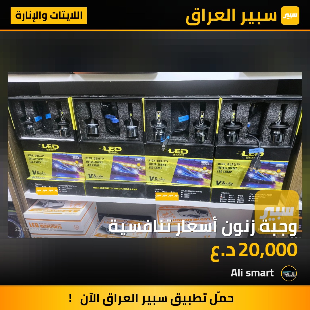 وجبة زنون أسعار تنافسية | سبير