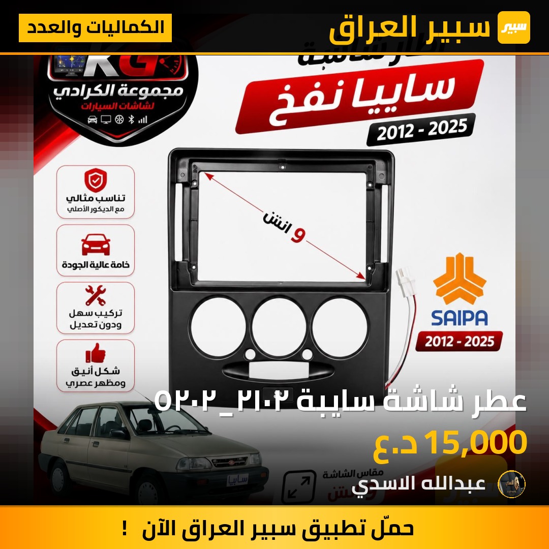 عطر شاشة سايبة ٢٠١٢_٢٠٢٥ | سبير