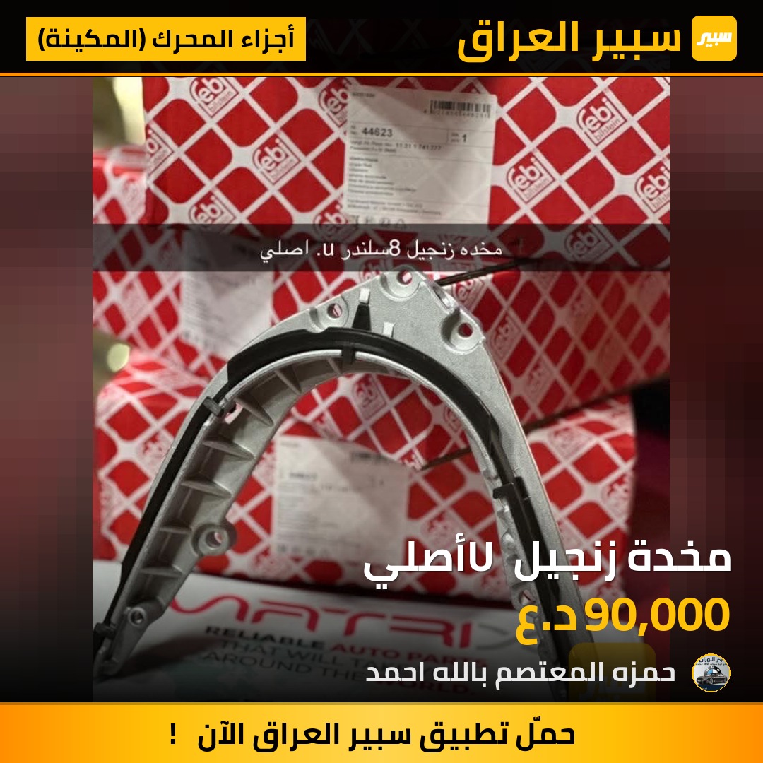 مخدة زنجيل U أصلي | سبير