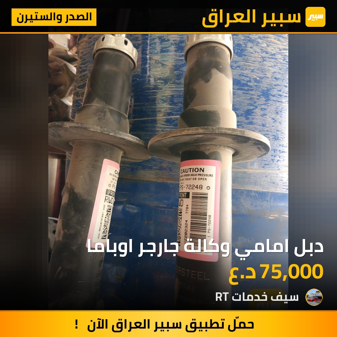 دبل امامي وكالة جارجر اوباما | سبير