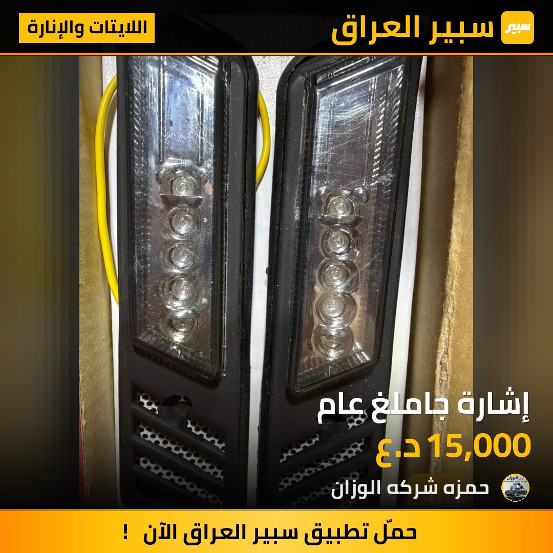إشارة جاملغ عام | سبير
