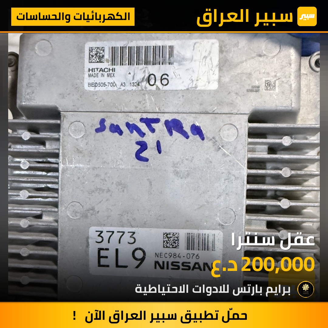 عقل سنترا | سبير