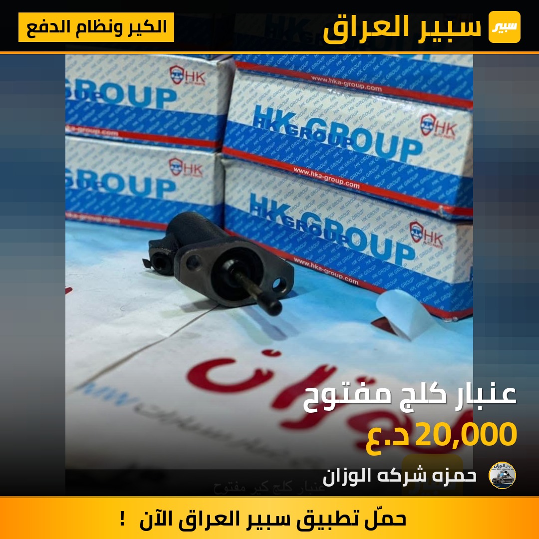 عنبار كلج مفتوح | سبير