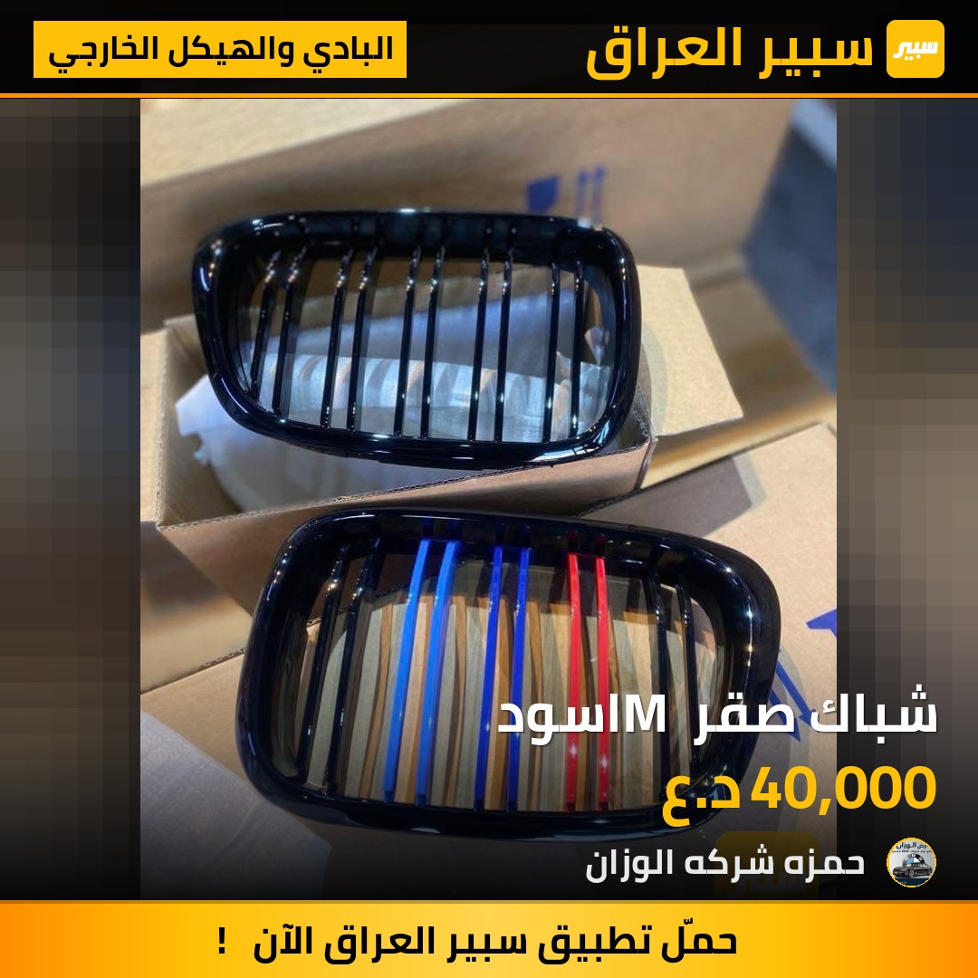 شباك صقر M اسود | سبير