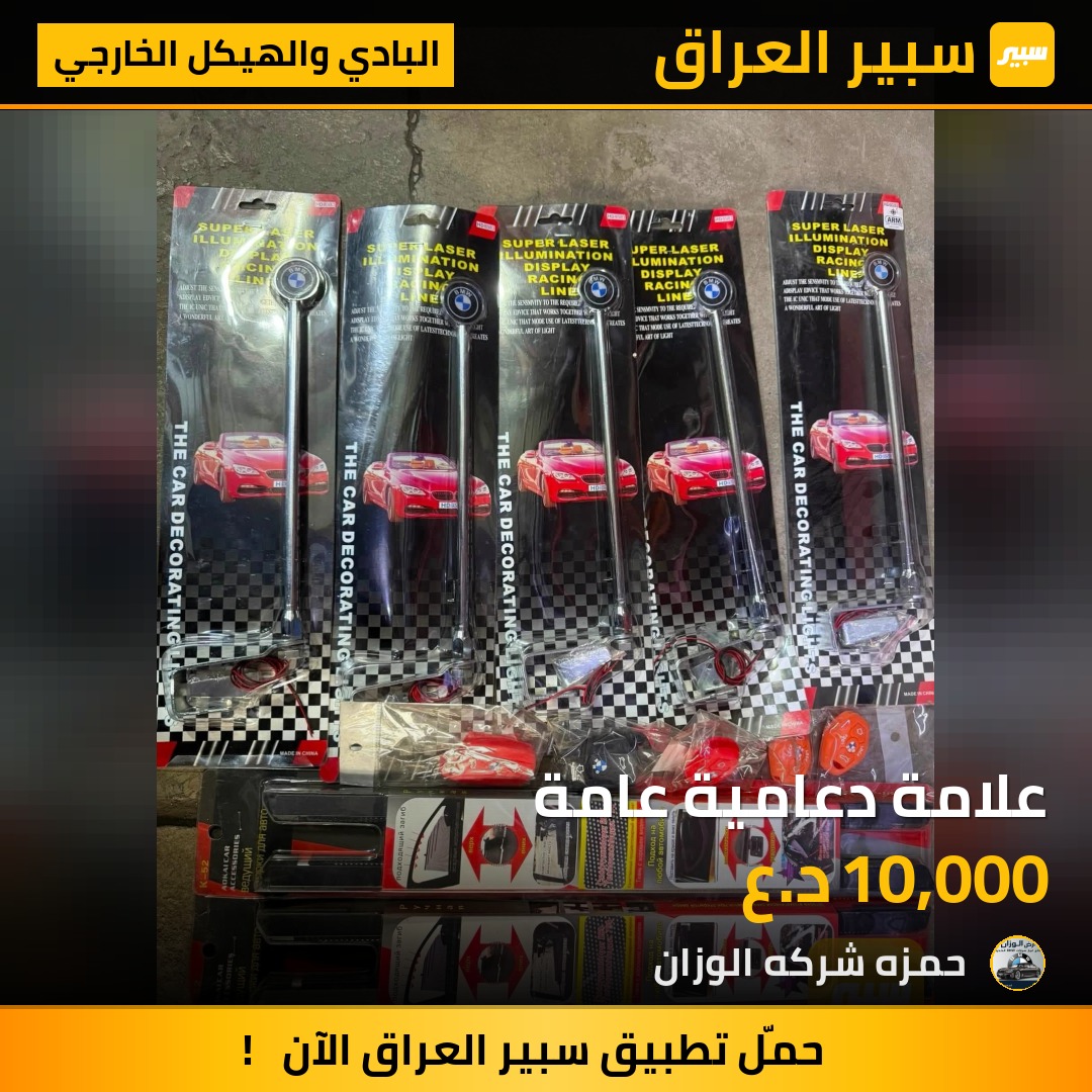 علامة دعامية عامة | سبير