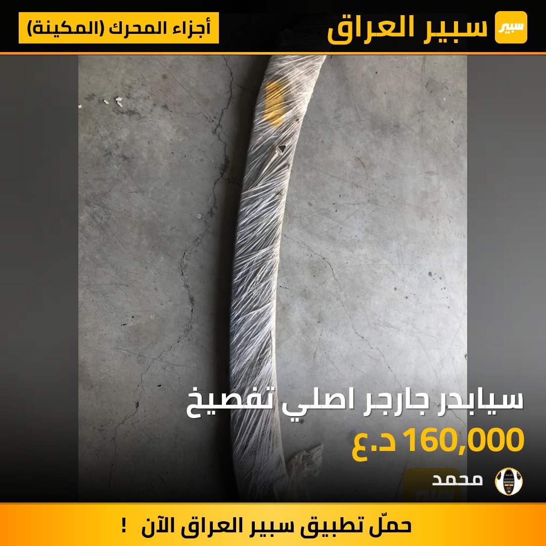 سيابدر جارجر اصلي تفصيخ | سبير