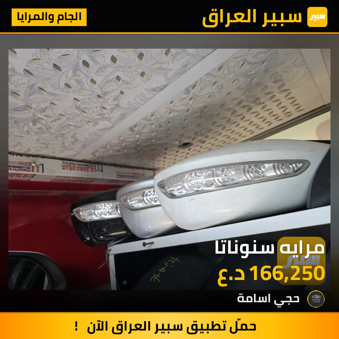 مرايه سنوناتا | سبير