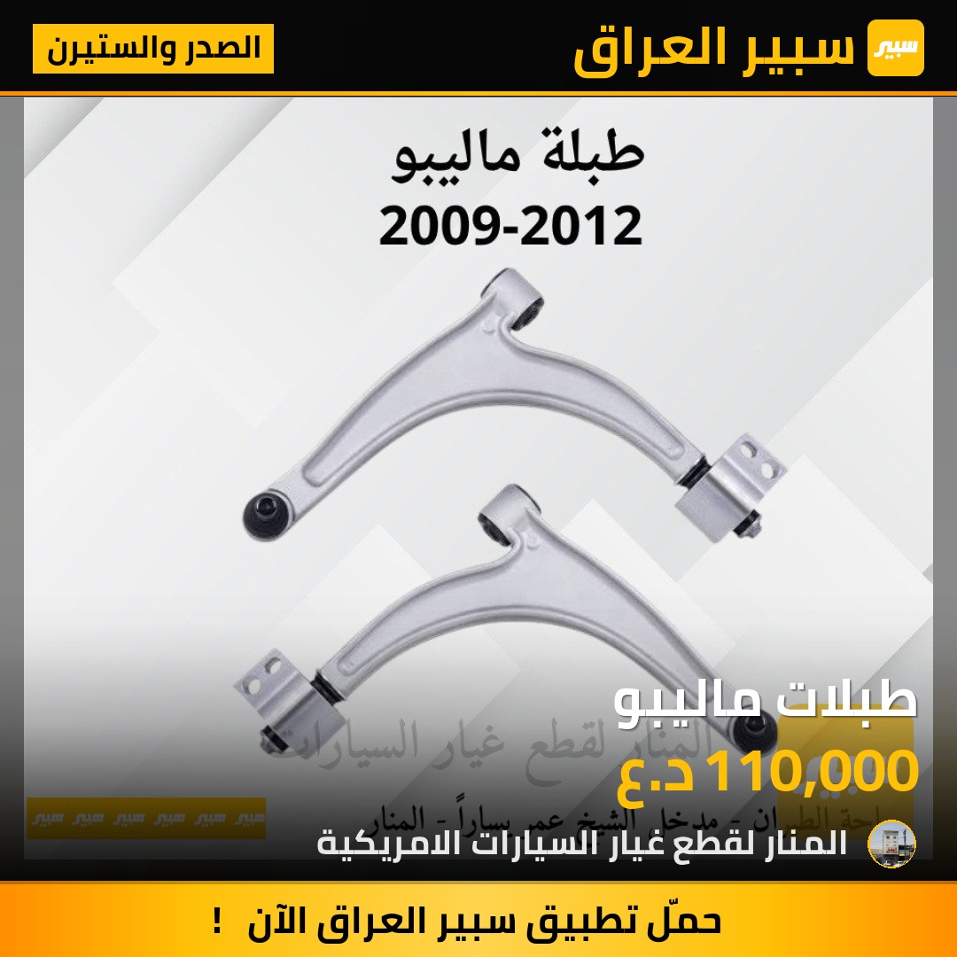 طبلات ماليبو | سبير