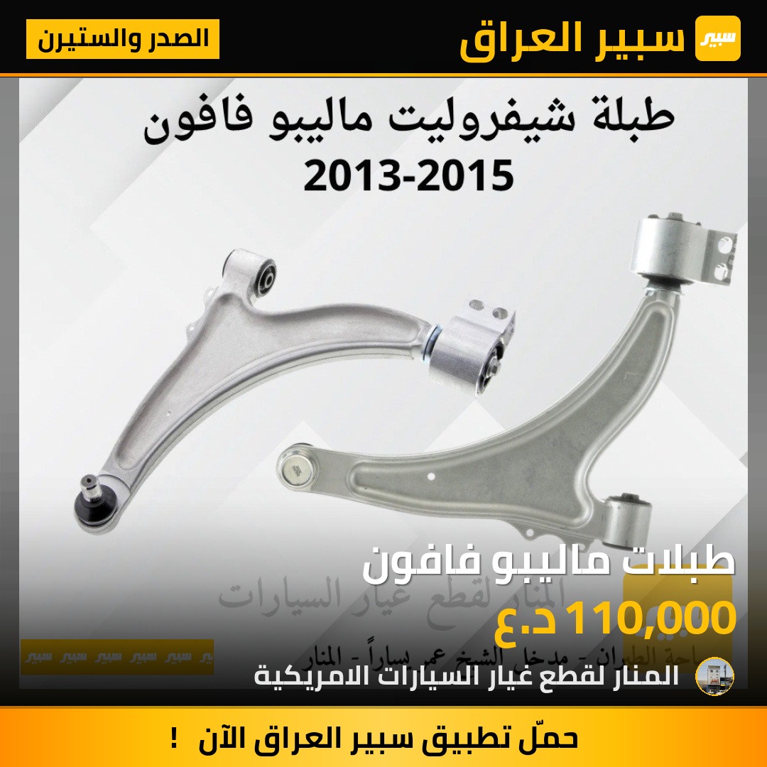 طبلات ماليبو فافون | سبير