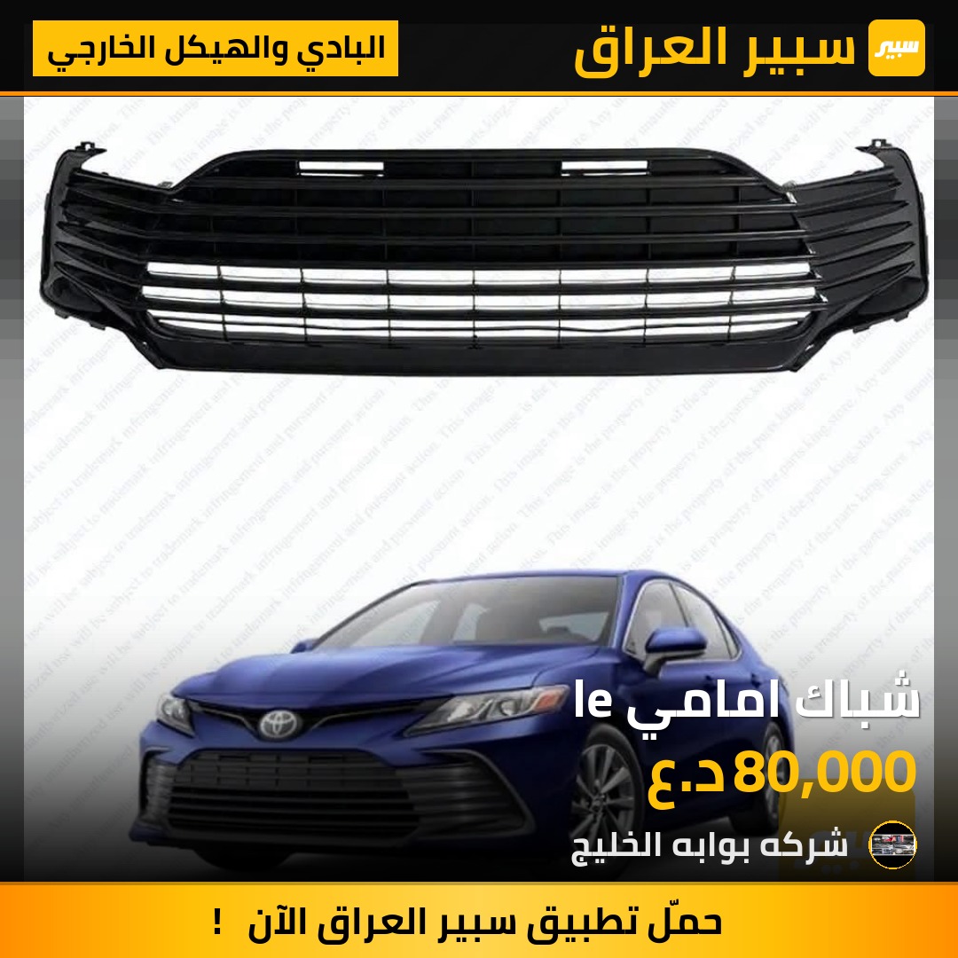 شباك امامي le | سبير