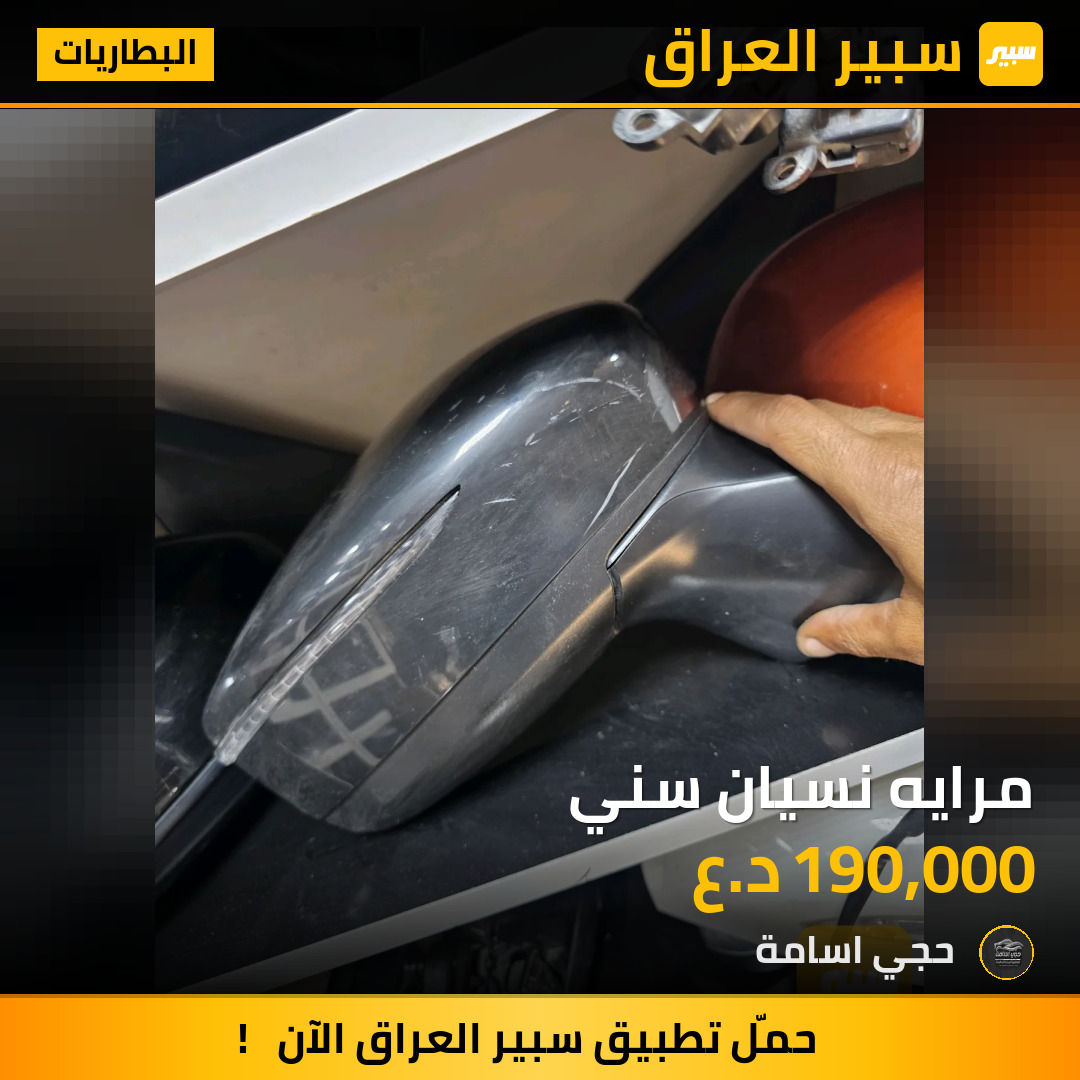 مرايه نسيان سني | سبير