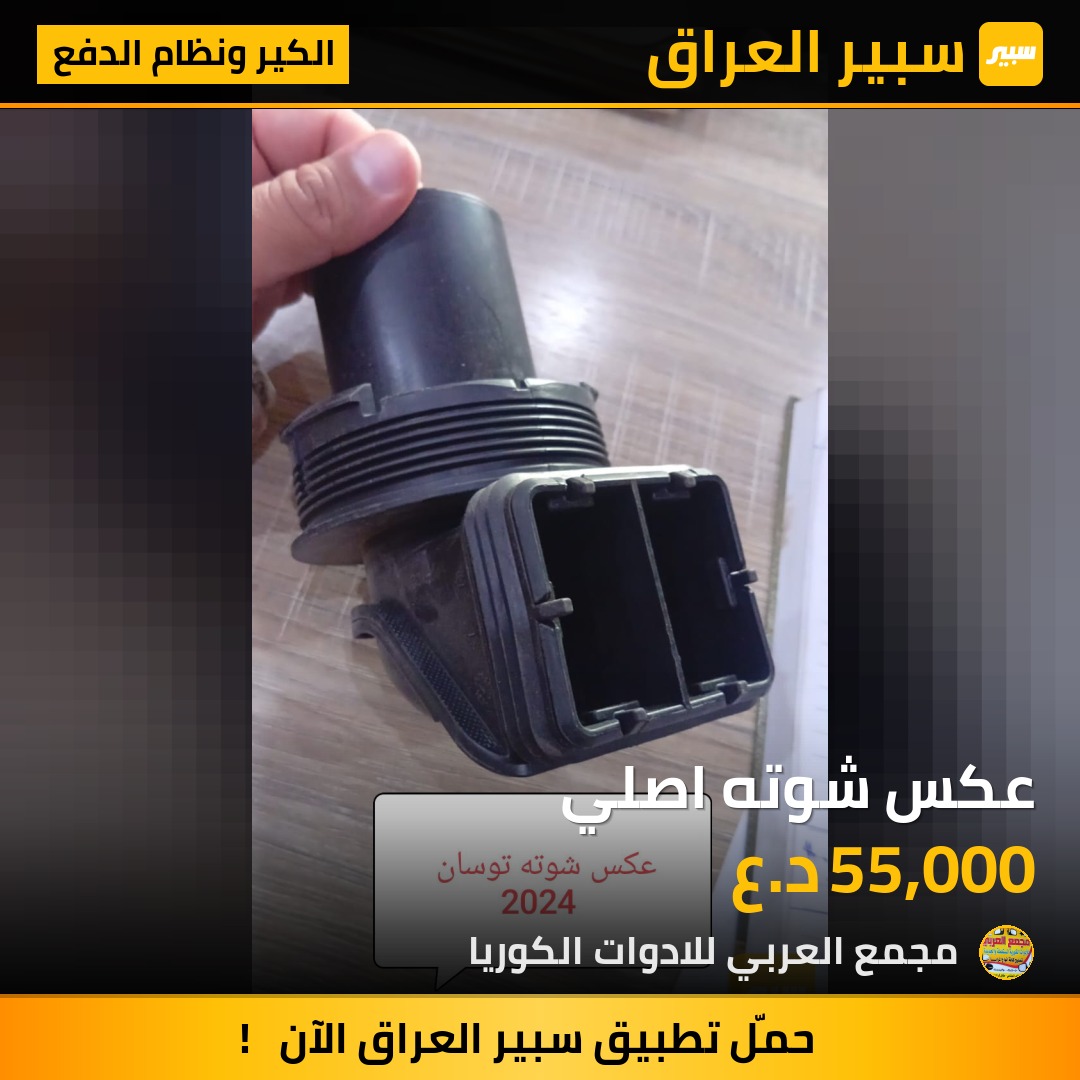 عكس شوته اصلي | سبير