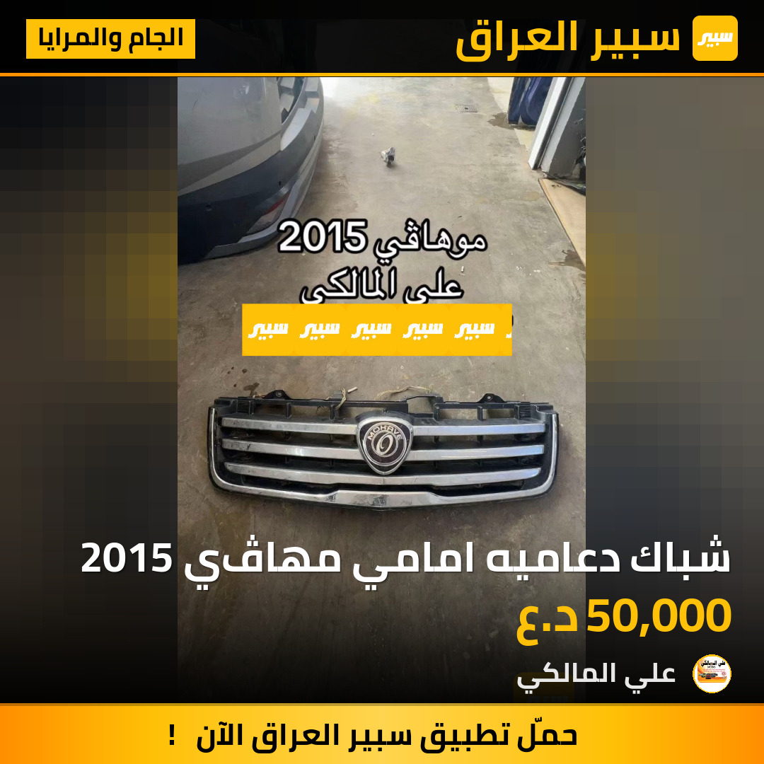 شباك دعاميه امامي مهاڤي 2015 | سبير