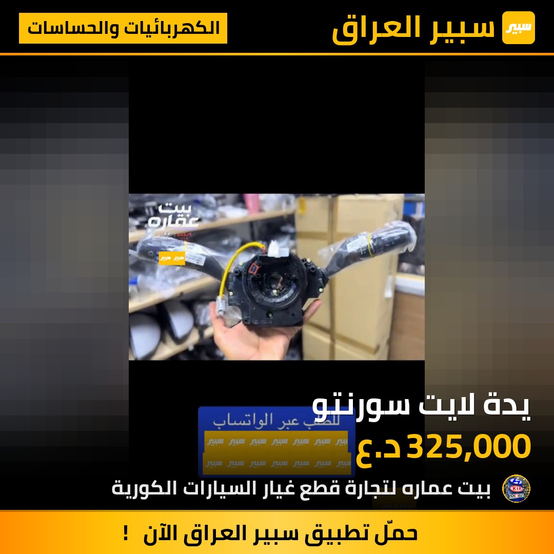 يدة لايت سورنتو | سبير