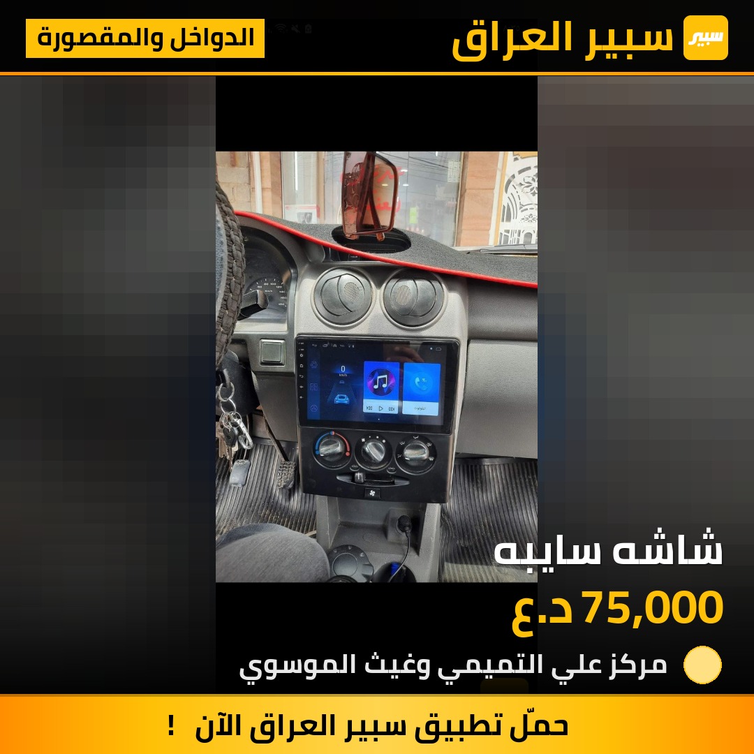 شاشه سايبه | سبير
