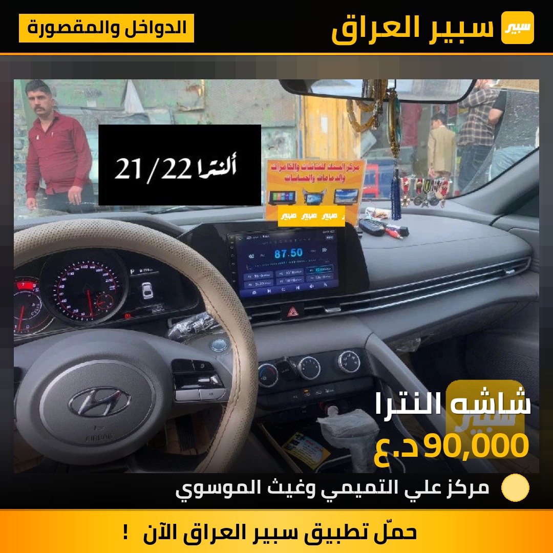 شاشه النترا | سبير