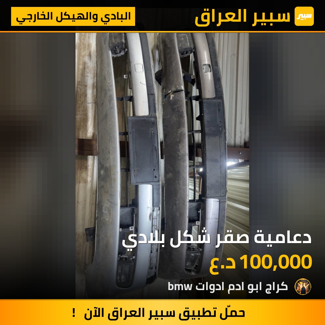 دعامية صقر شكل بلادي | سبير