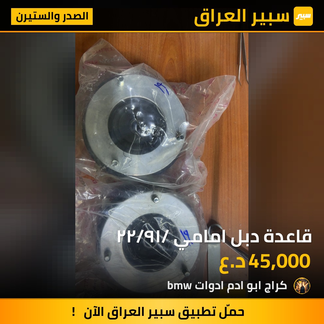 قاعدة دبل امامي /١٩/٢٢ | سبير