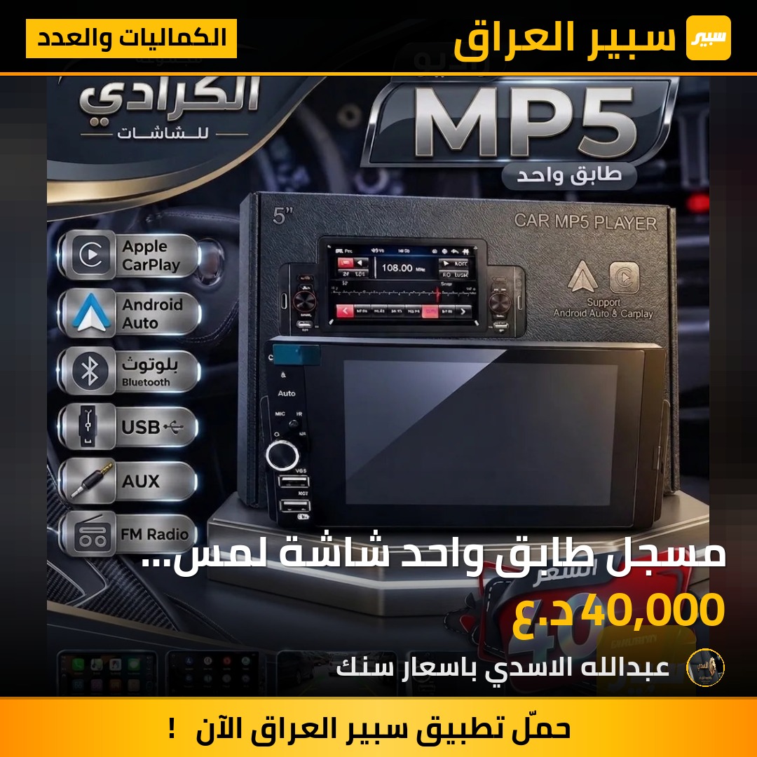 مسجل طابق واحد شاشة لمس كاربلي ويدعم كامرة خلفية شاشة | سبير