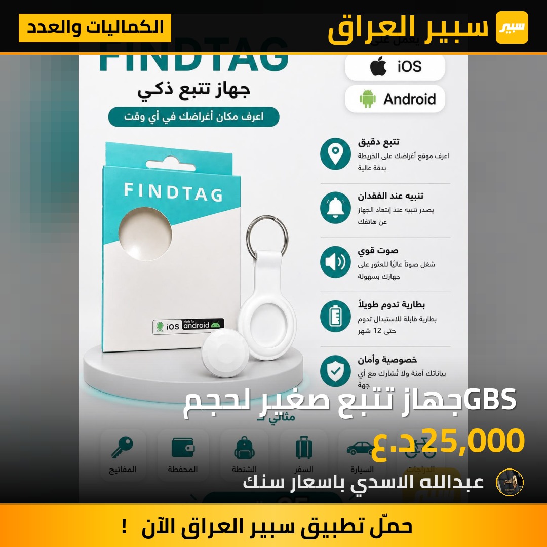 GBS جهاز تتبع صغير لحجم | سبير