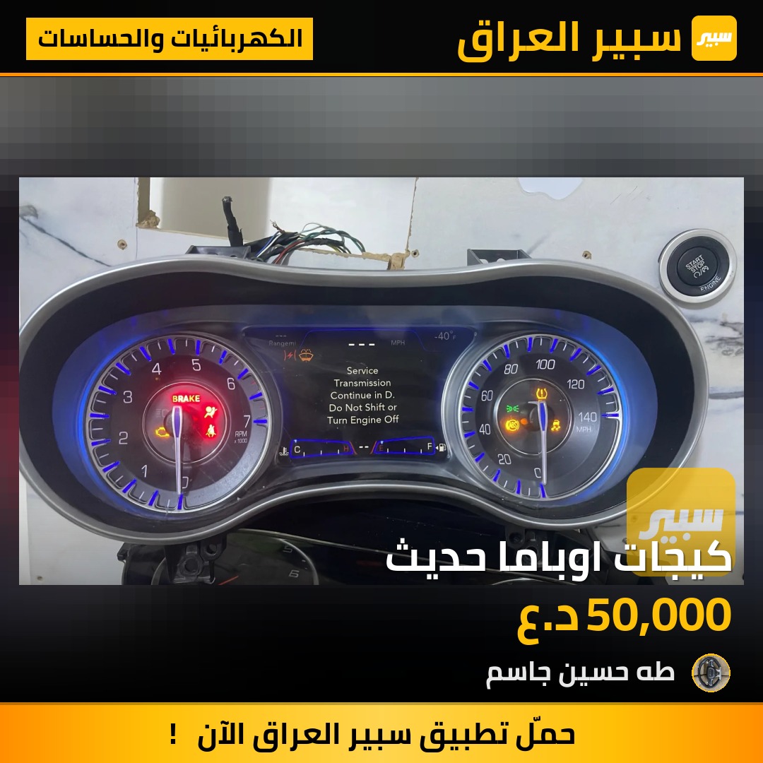 كيجات اوباما حديث | سبير