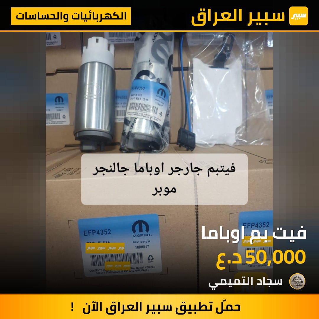فيت بم اوباما | سبير