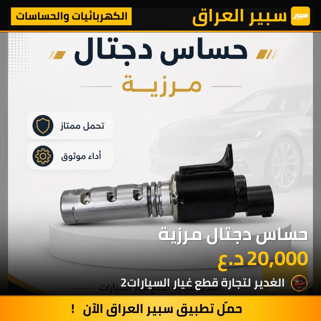 حساس دجتال مرزية | سبير