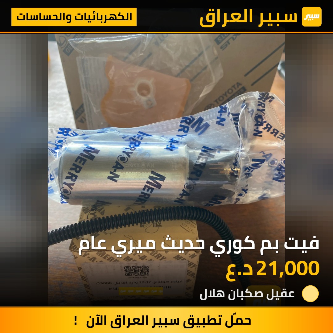 فيت بم كوري حديث ميري عام | سبير