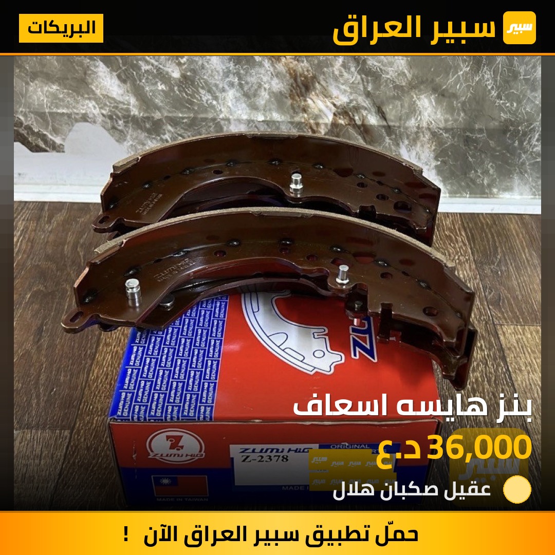 بنز هايسه اسعاف | سبير