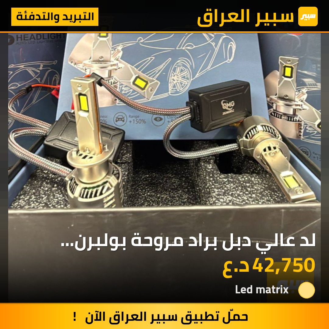 لد عالي دبل براد مروحة بولبرن كامباس | سبير