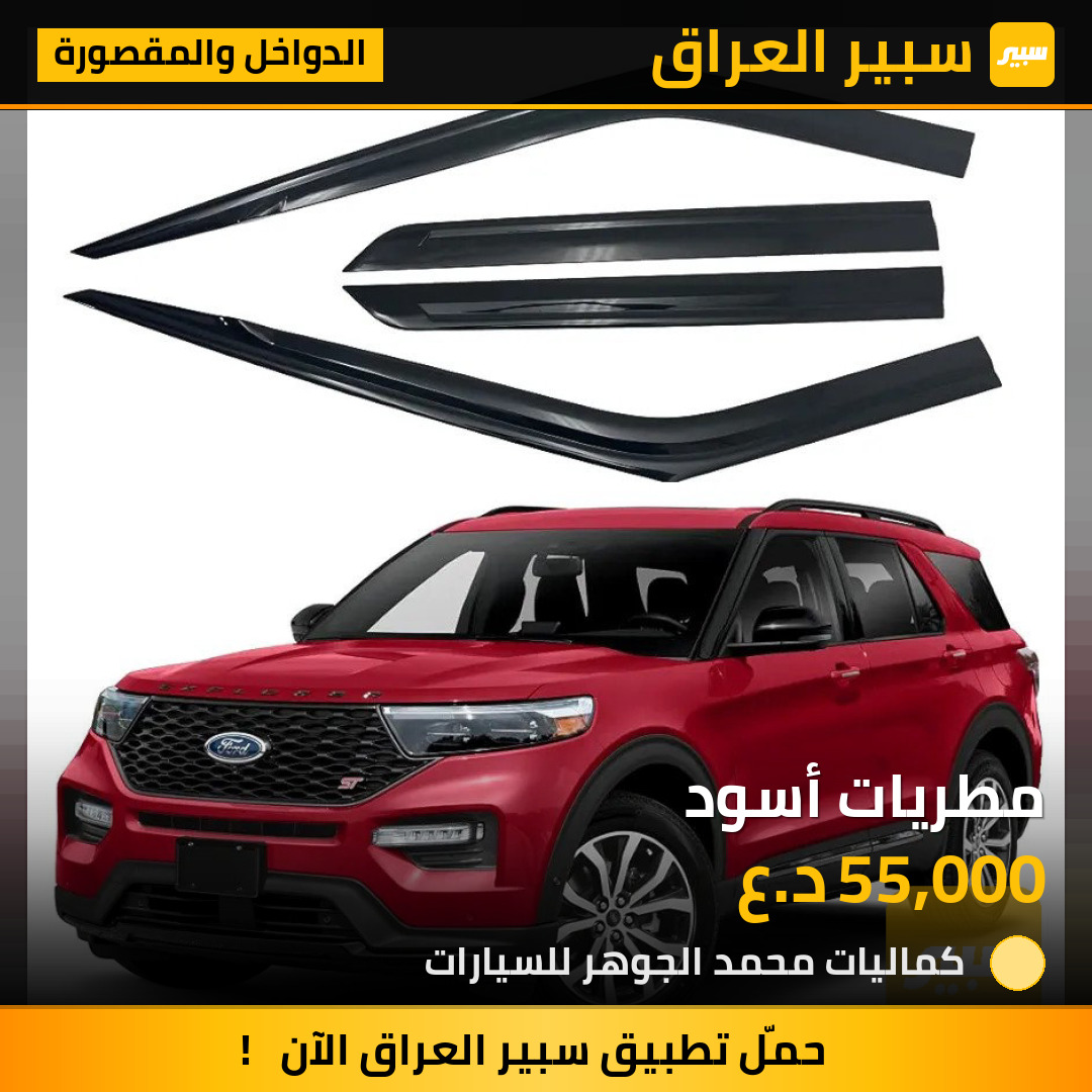 مطريات أسود | سبير