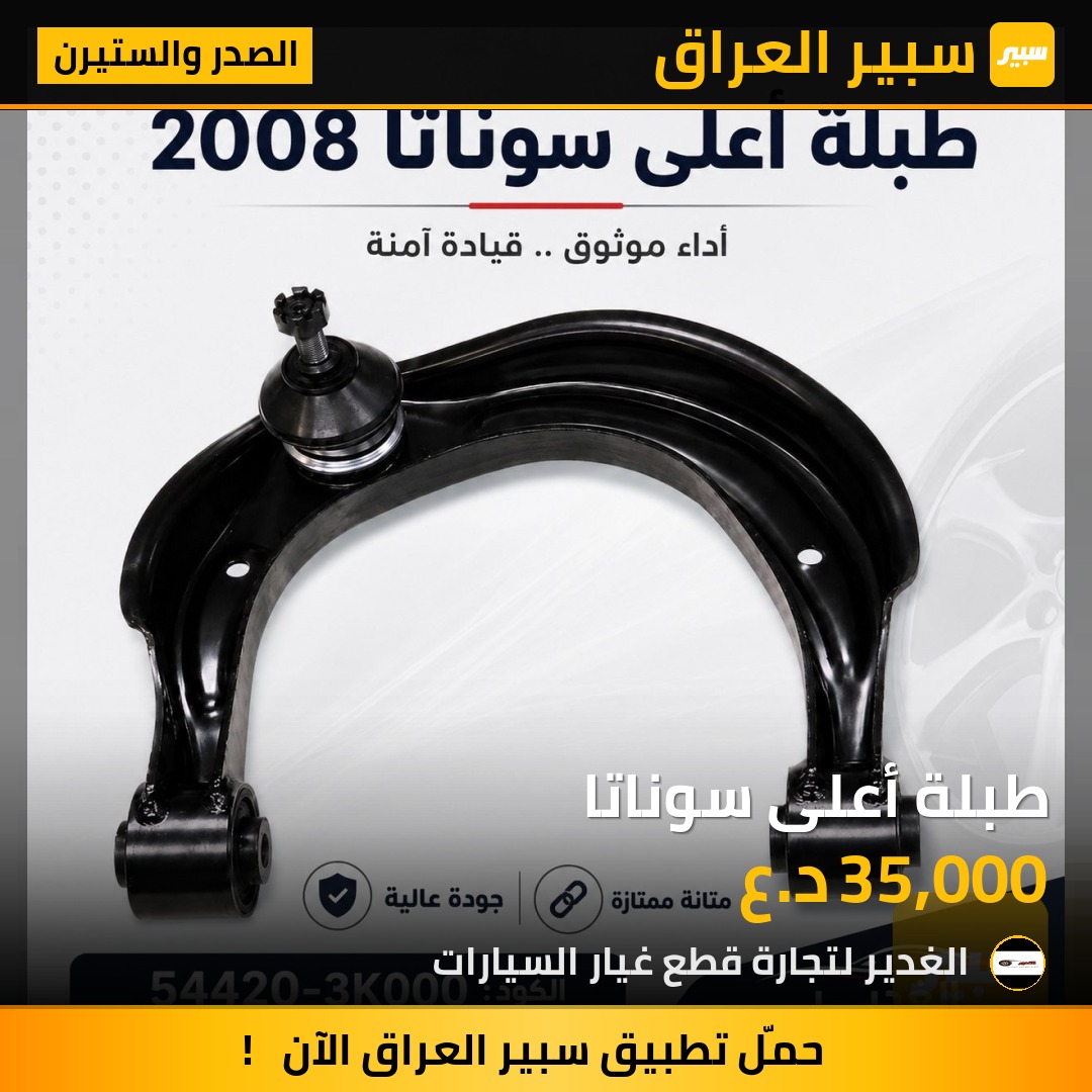طبلة أعلى سوناتا | سبير