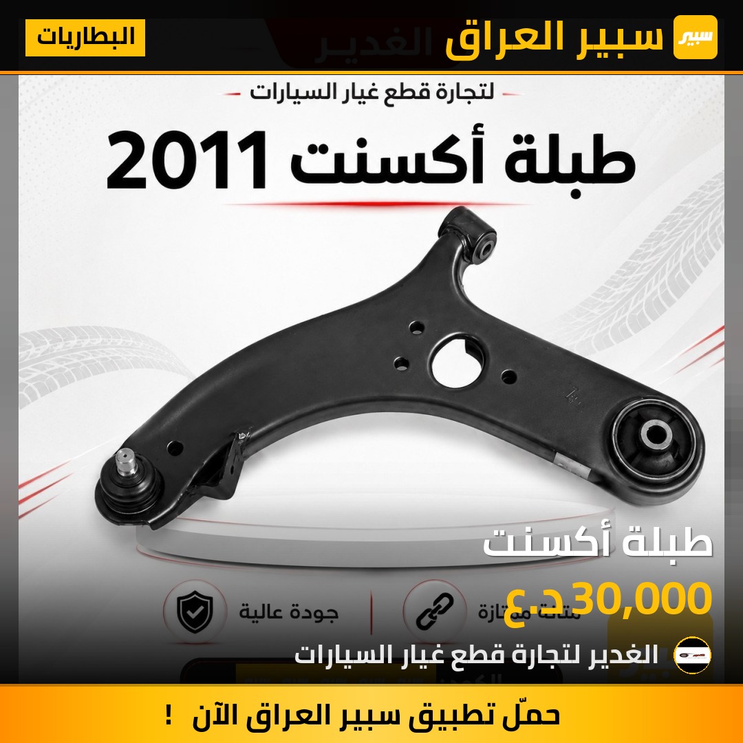 طبلة أكسنت | سبير