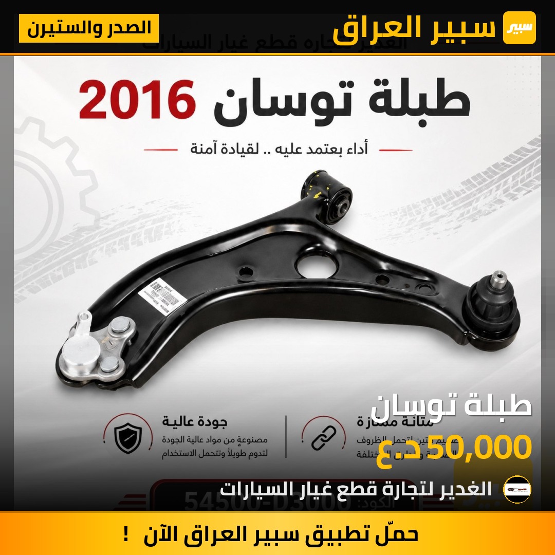 طبلة توسان | سبير