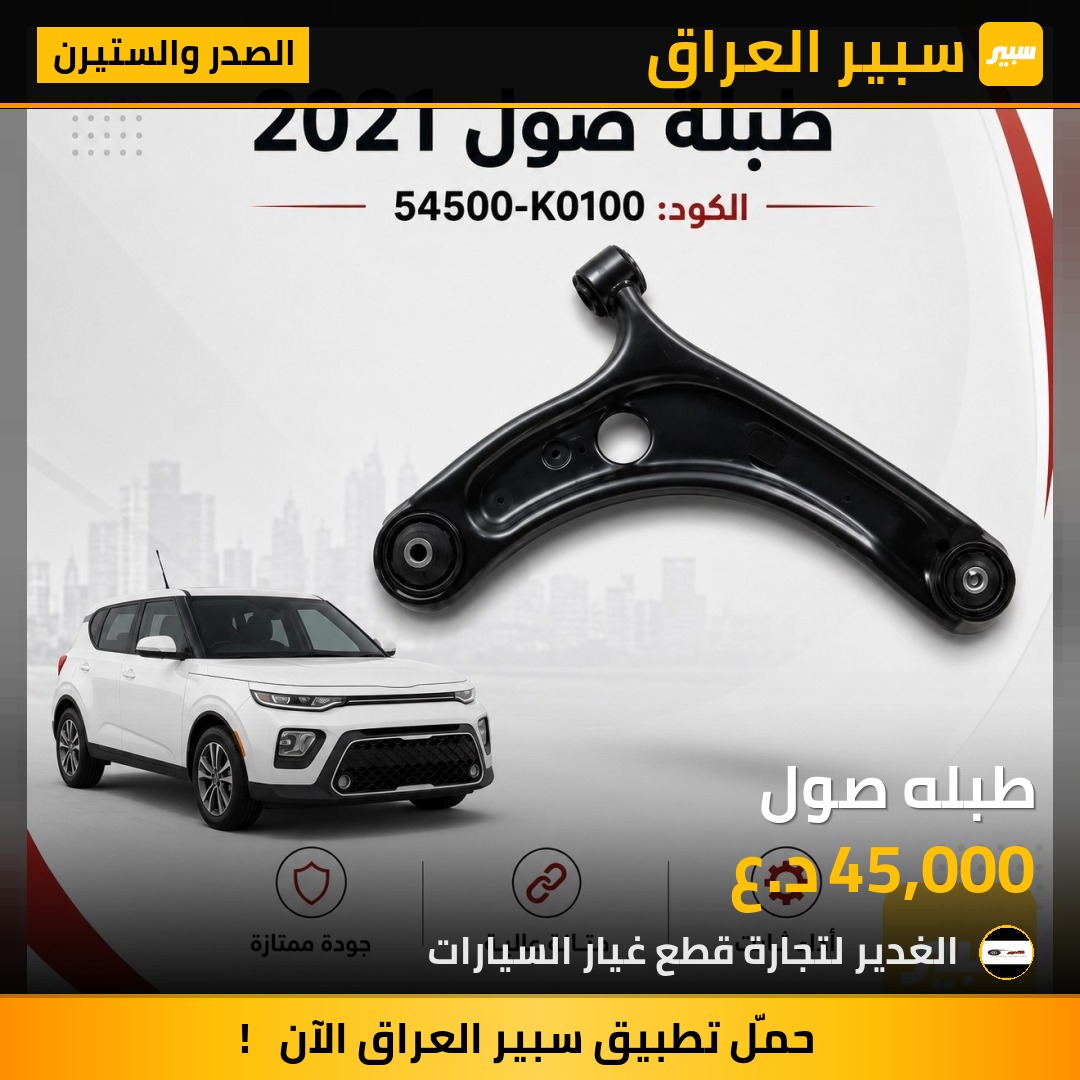 طبله صول | سبير