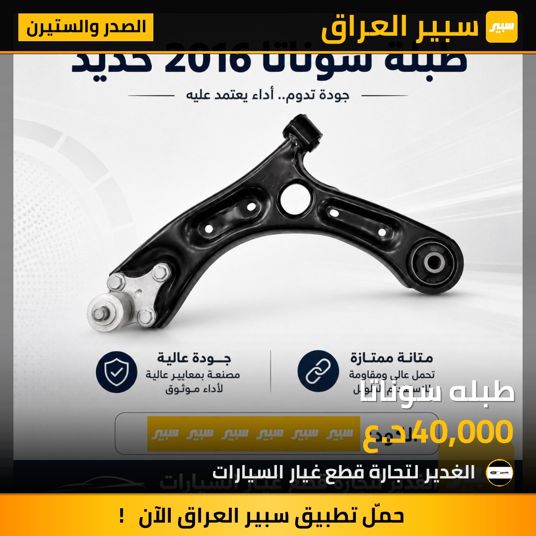 طبله سوناتا | سبير