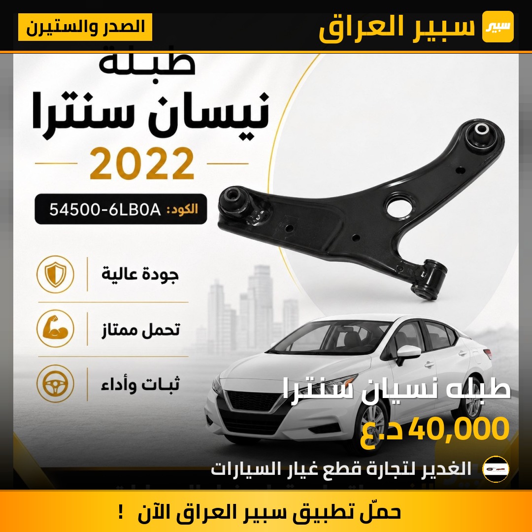 طبله نسيان سنترا | سبير