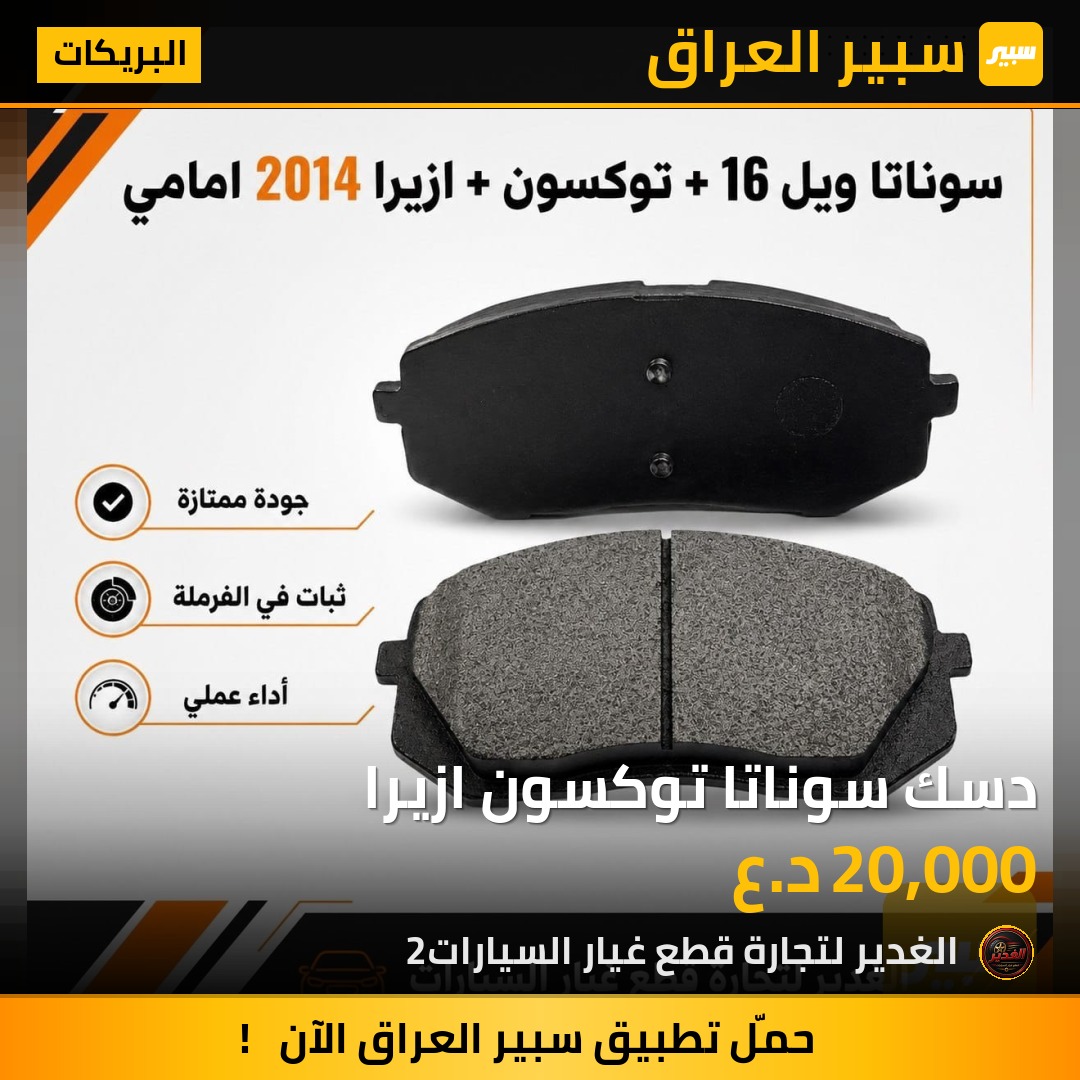 دسك سوناتا توكسون ازيرا | سبير