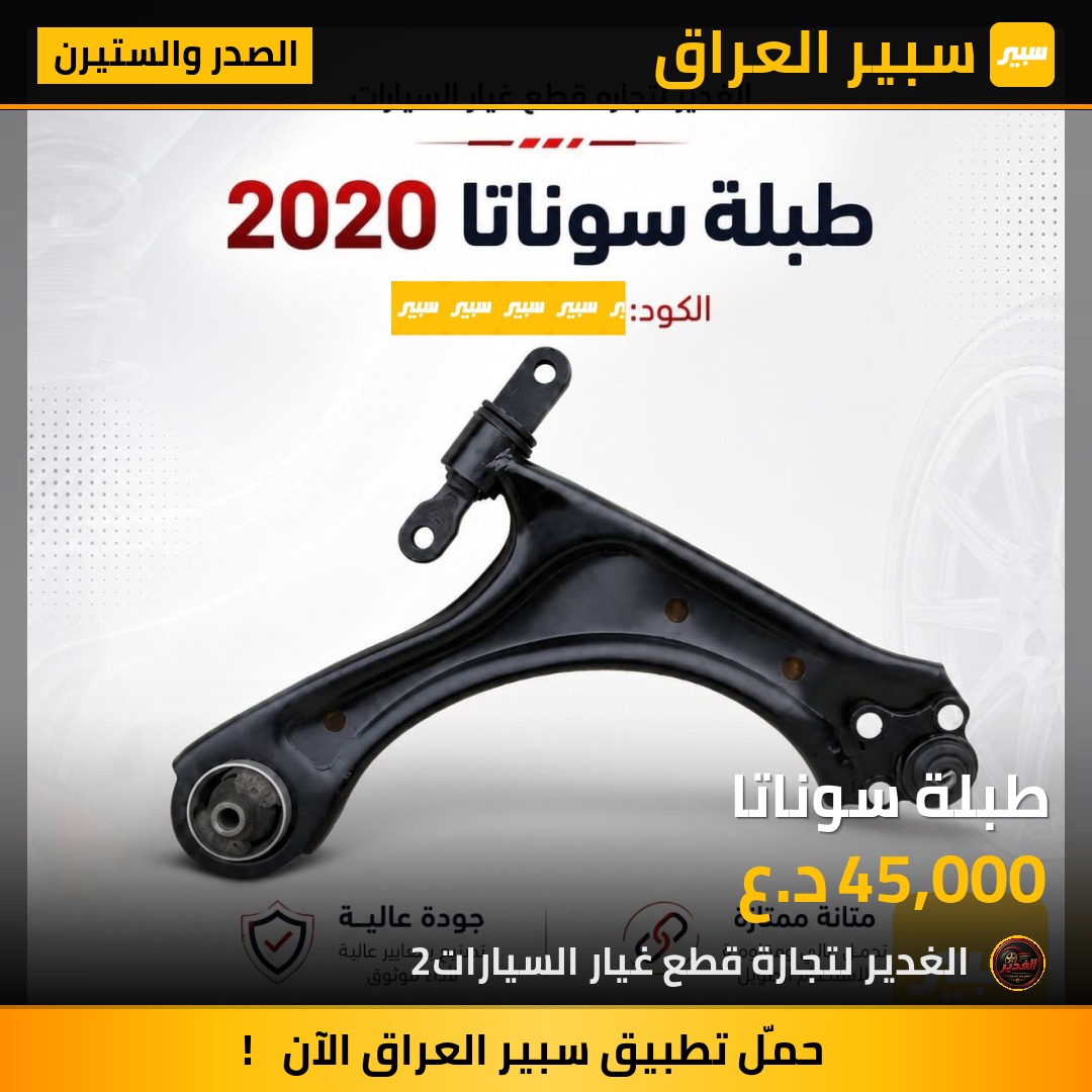 طبلة سوناتا | سبير