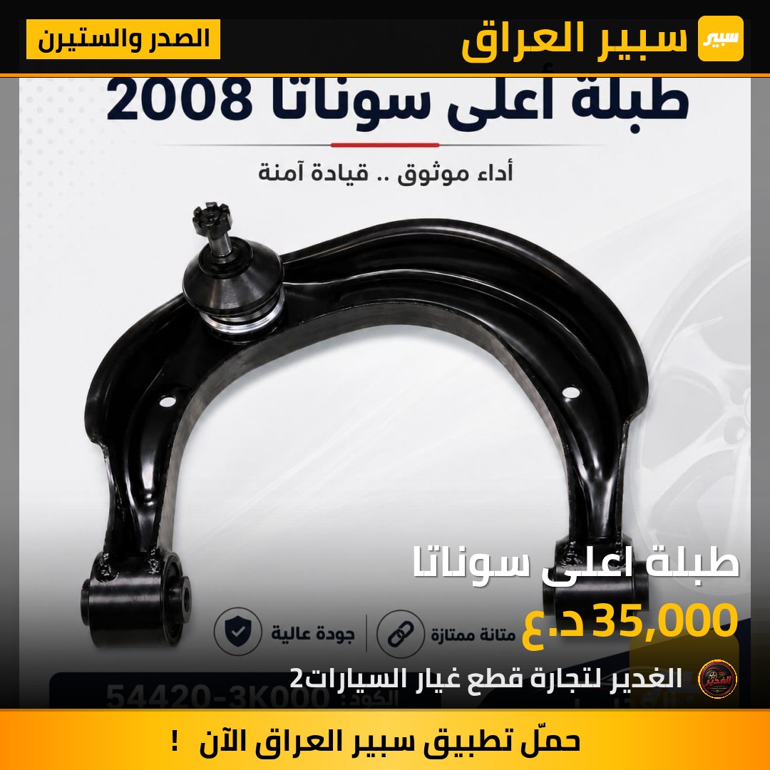 طبلة اعلى سوناتا | سبير