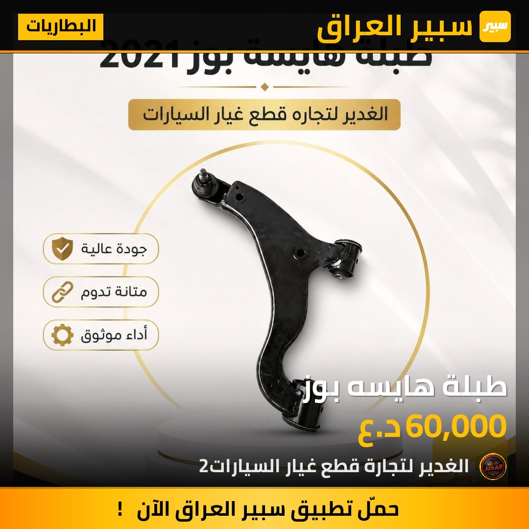 طبلة هايسه بوز | سبير