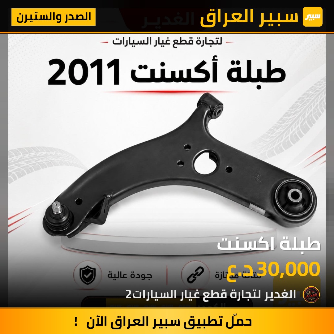 طبلة اكسنت | سبير