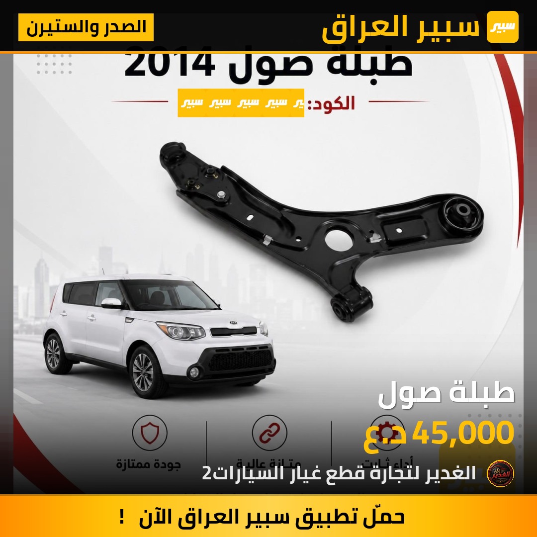 طبلة صول | سبير